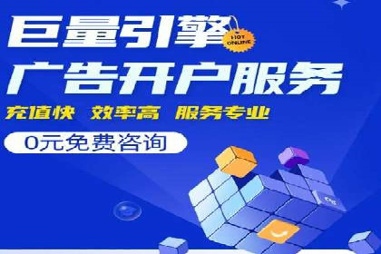 搜索开户返点政策下的用户增长案例